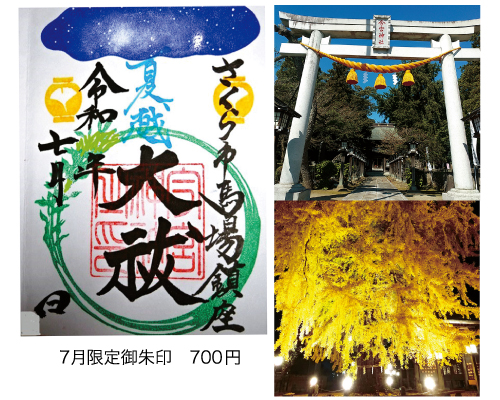 今宮神社