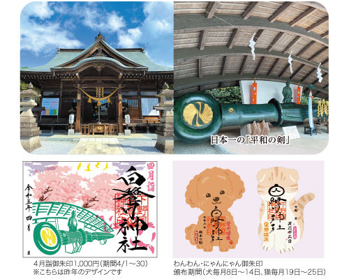 白鷺神社