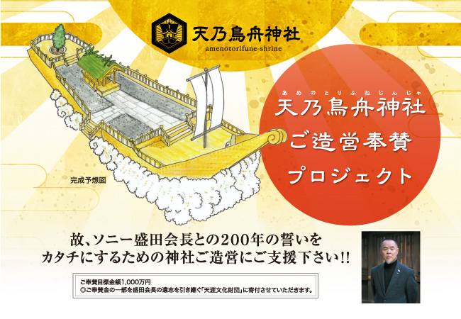 常陸国出雲大社