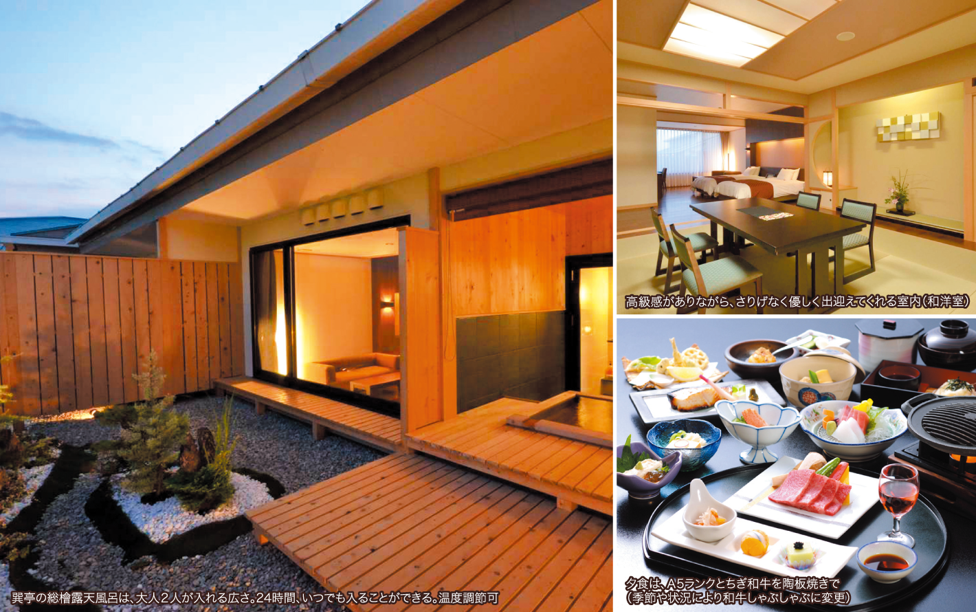 大田原温泉 ホテル龍城苑